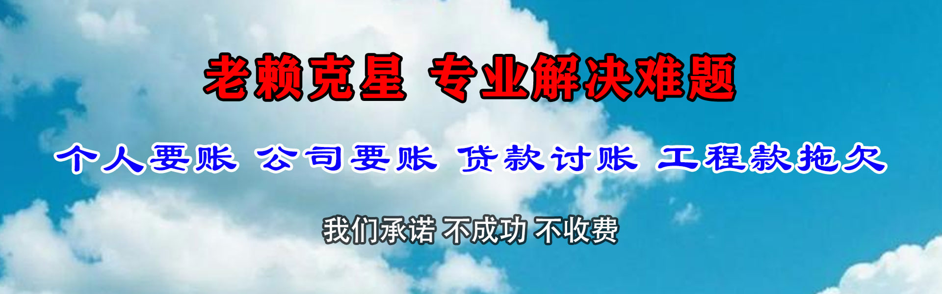 月湖收债公司